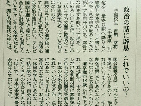 政治の話に辟易 これでいいの?
