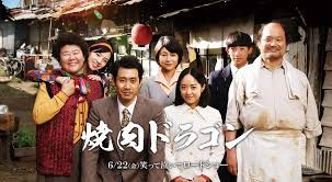 『焼肉ドラゴン』と差別について