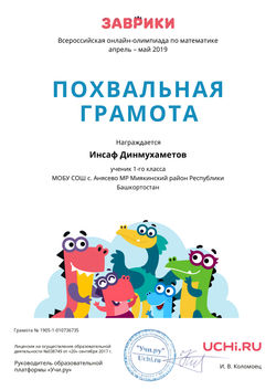 Charter_Insaf_Dinmuhametov_7170873