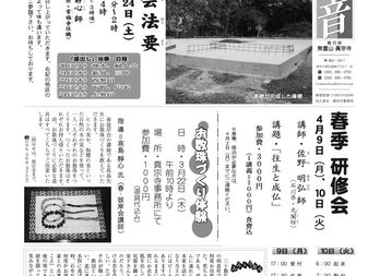 第105号