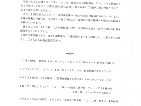 クラブ外お知らせ