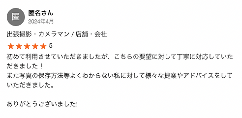 レビュー