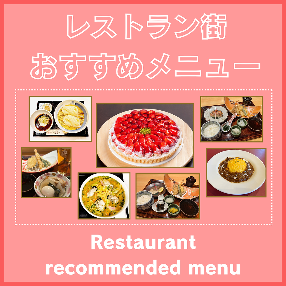 料理長おすすめメニュー・年末年始の営業時間のご案内