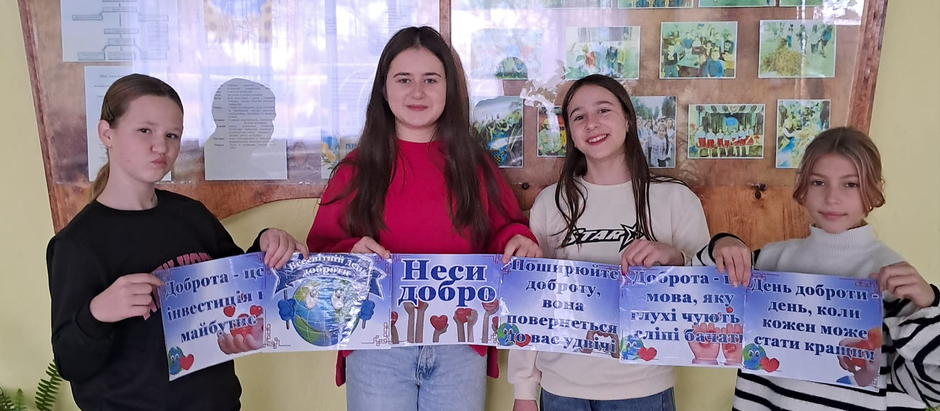 Міжнародний день толерантності