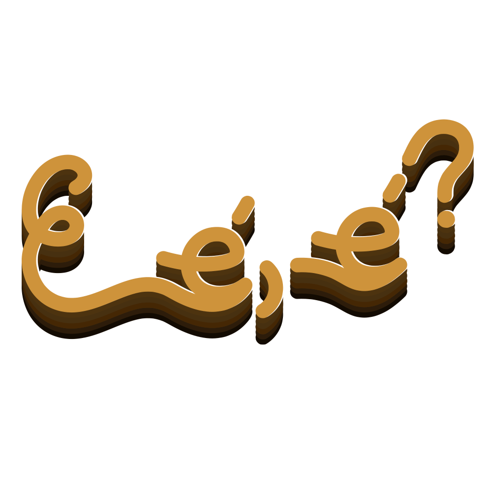 E-é,-é-