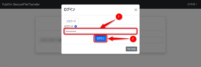 ログイン-パスワード.png