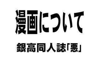 ★通販可★悪