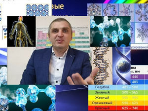 ЦЕЛЕБНЫЕ СВОЙСТВА ВОДЫ И МЕТОДЫ СТРУКТУРИРОВАНИЯ