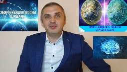 Для чего нужно повышать частотный диапазон нашего организма. Высокие вибрации.