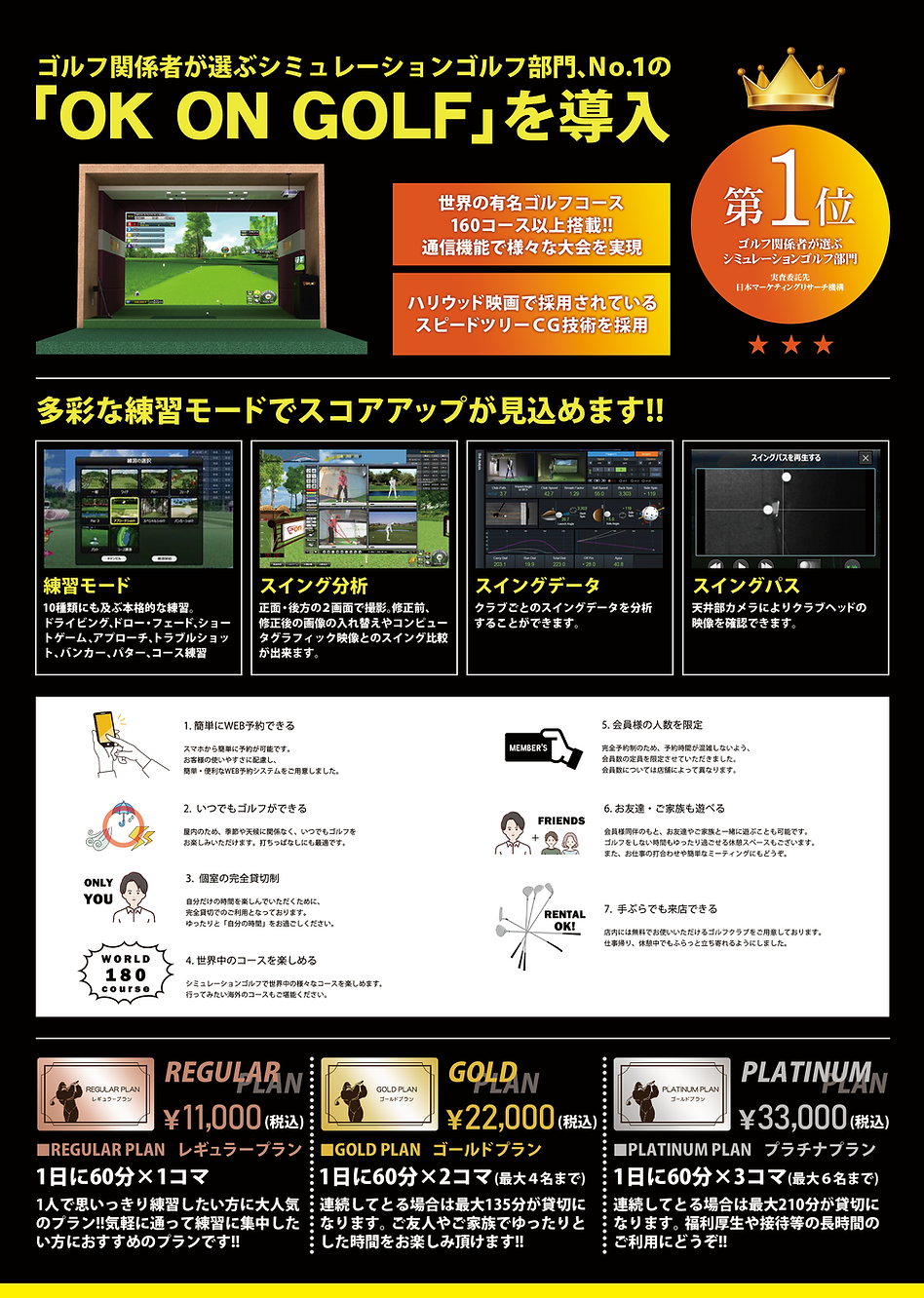 ゴルッチャの公式サイトの画像(2/3)
