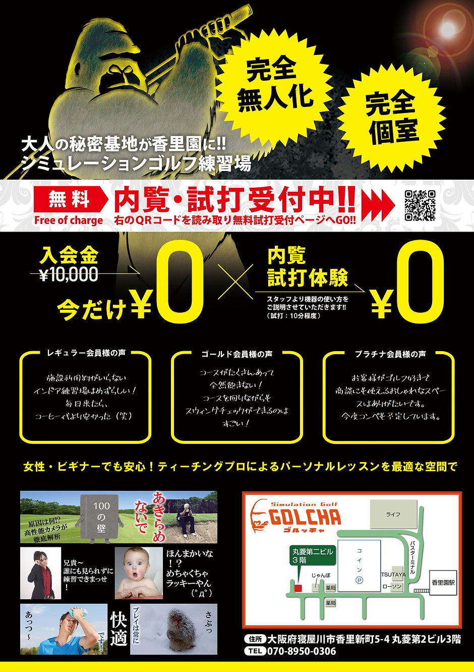 ゴルッチャの公式サイトの画像(3/3)