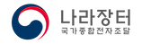 나라장터_국문_좌우B.png