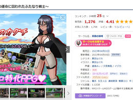 焔血のカグチ ~搾精の運命に囚われたふたなり戦士~