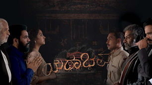 Yathabhava (2024) Movie Review: Social Thriller That Will Make You Question Everything You Think You Know