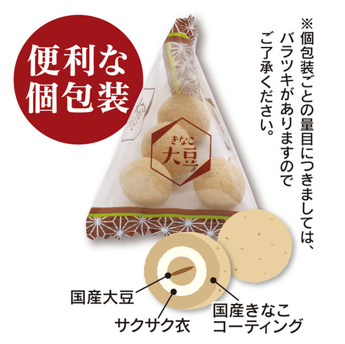 おいしいきなこ大豆 | 有限会社トラスト・ウェイ