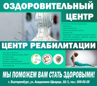 Реабилитационный центр в преддверии открытия