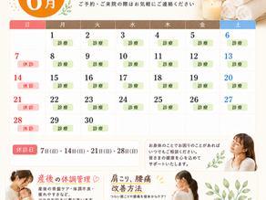６月の休診日のお知らせ