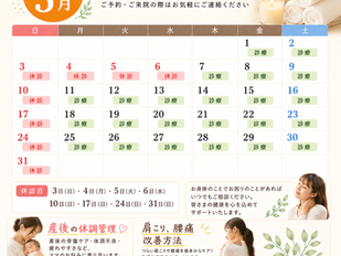 5月の休診日のお知らせ