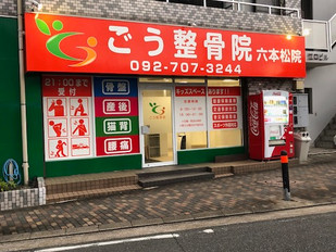 9月の休診&院内紹介