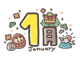 1月の休診のお知らせ