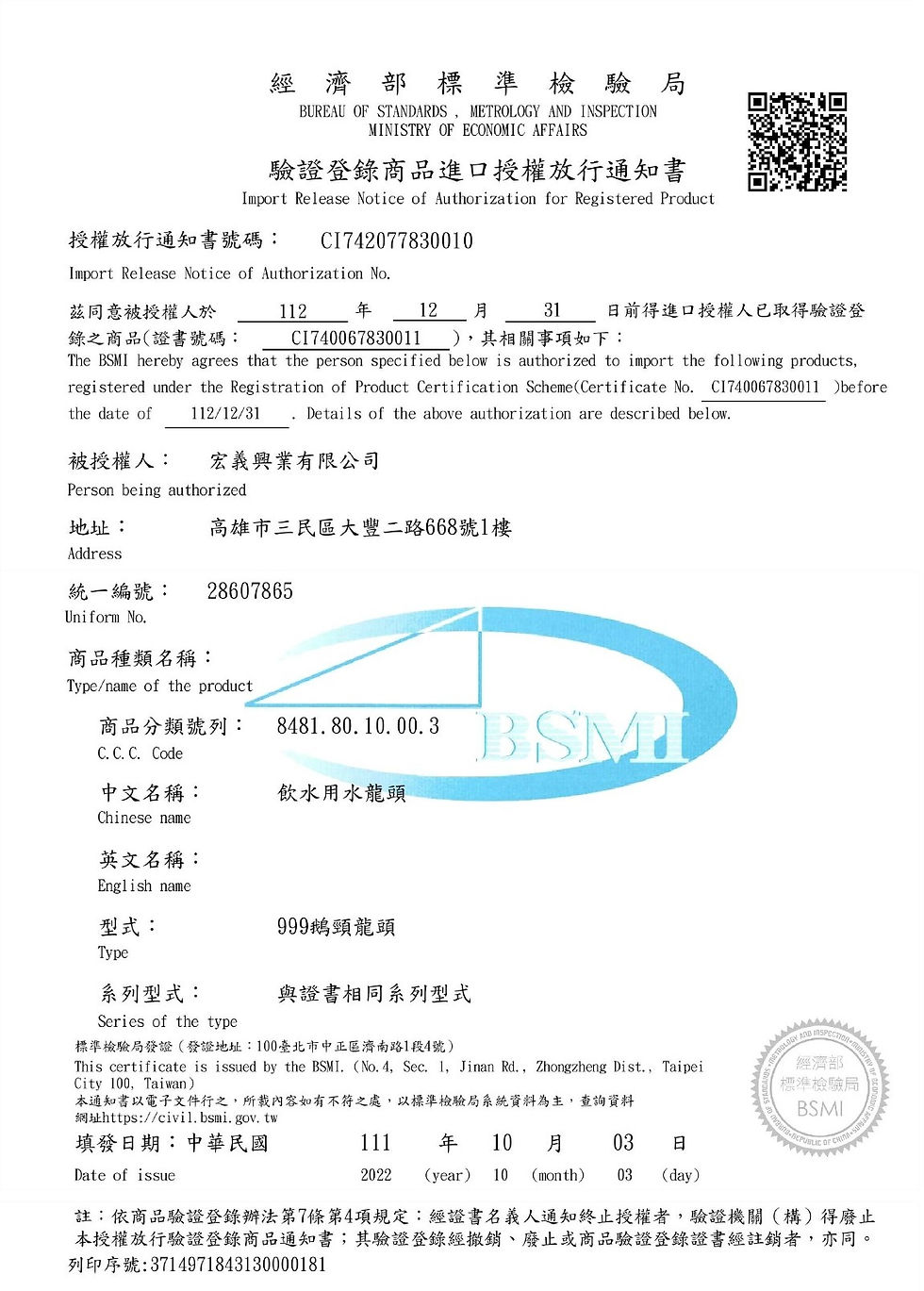 縮圖：SUS#304不銹鋼鵝頸LF無鉛水龍頭認證 型號C-243-14