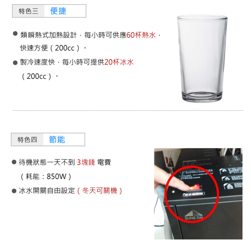 縮圖：宮黛 GD800 三溫觸控式廚下飲水機-生飲設備請進頁面選擇搭配