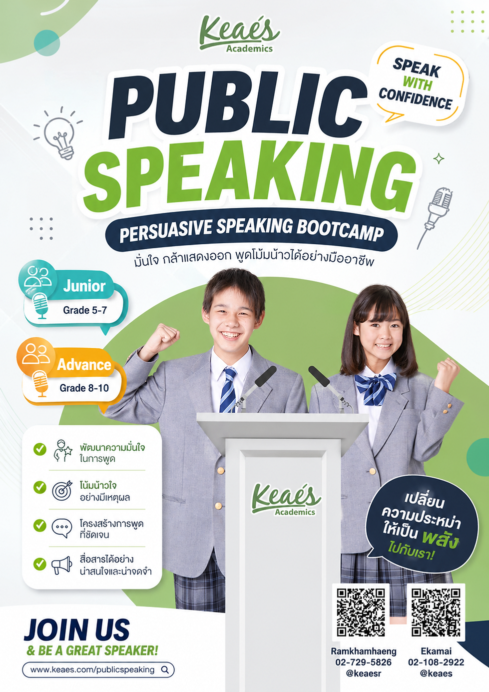 Public Speaking 2026.png