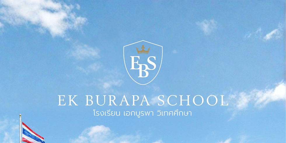 พาไปทำความรู้จักกับ Ek Burapa School - โรงเรียน เอกบูรพา วิเทศศึกษา
