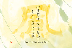 【幸多】【鳳】