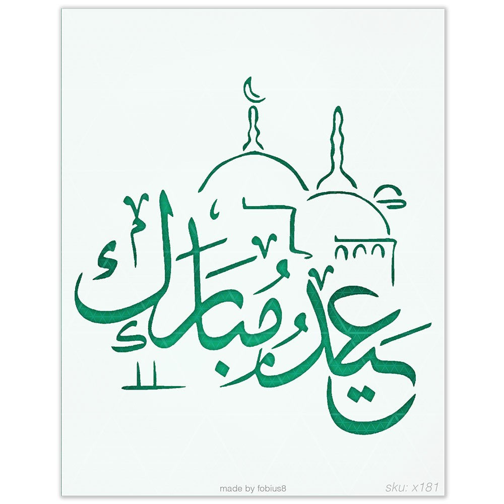 Islamic Calligraphy Stencil - Arabic Muslim Mosque Art 10 Mil Mylar Template