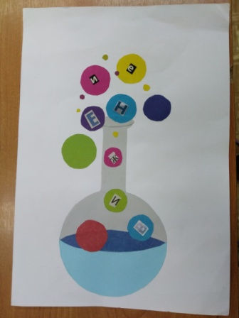 ДВИЖЕНИЕ_химия (3)