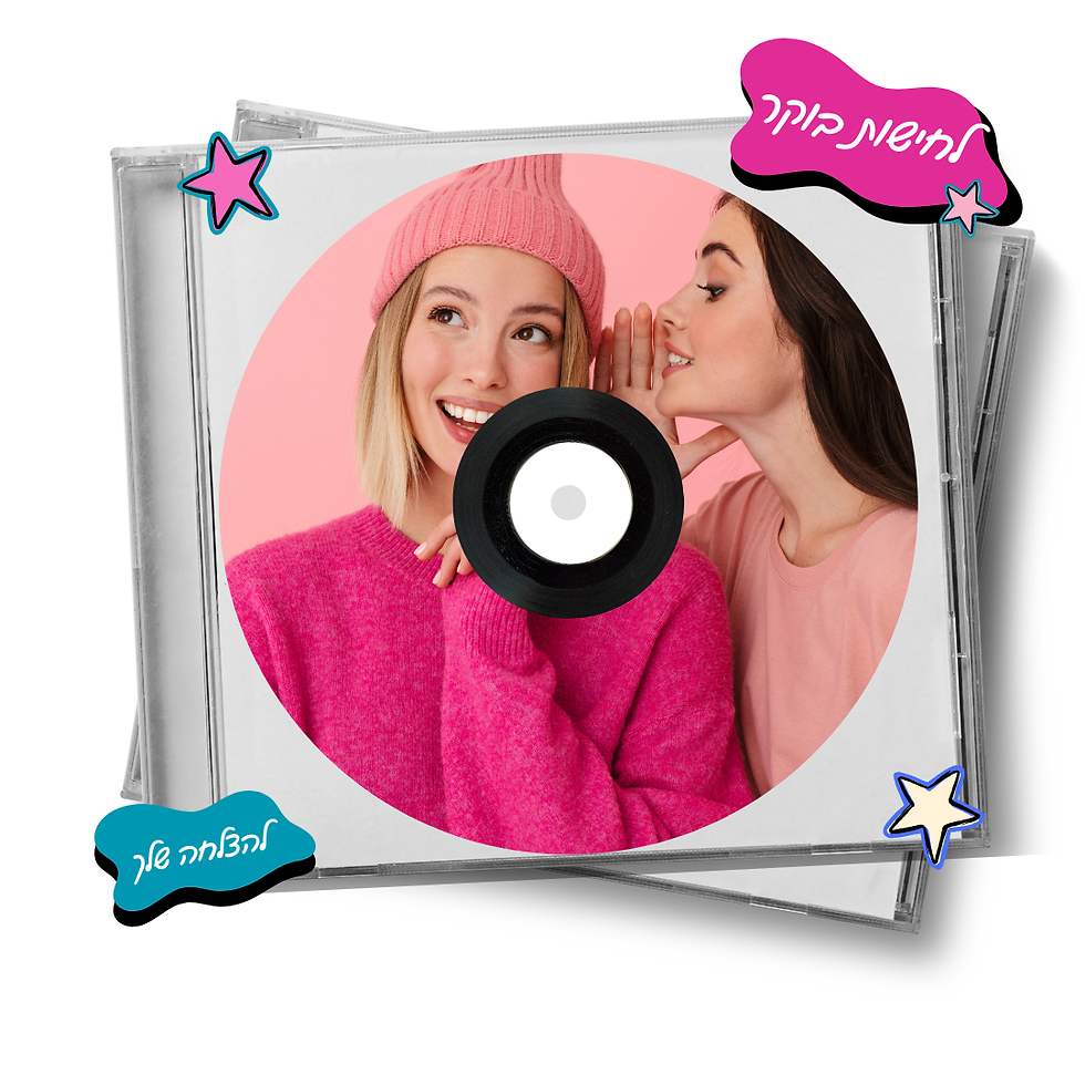 לחישות בוקר