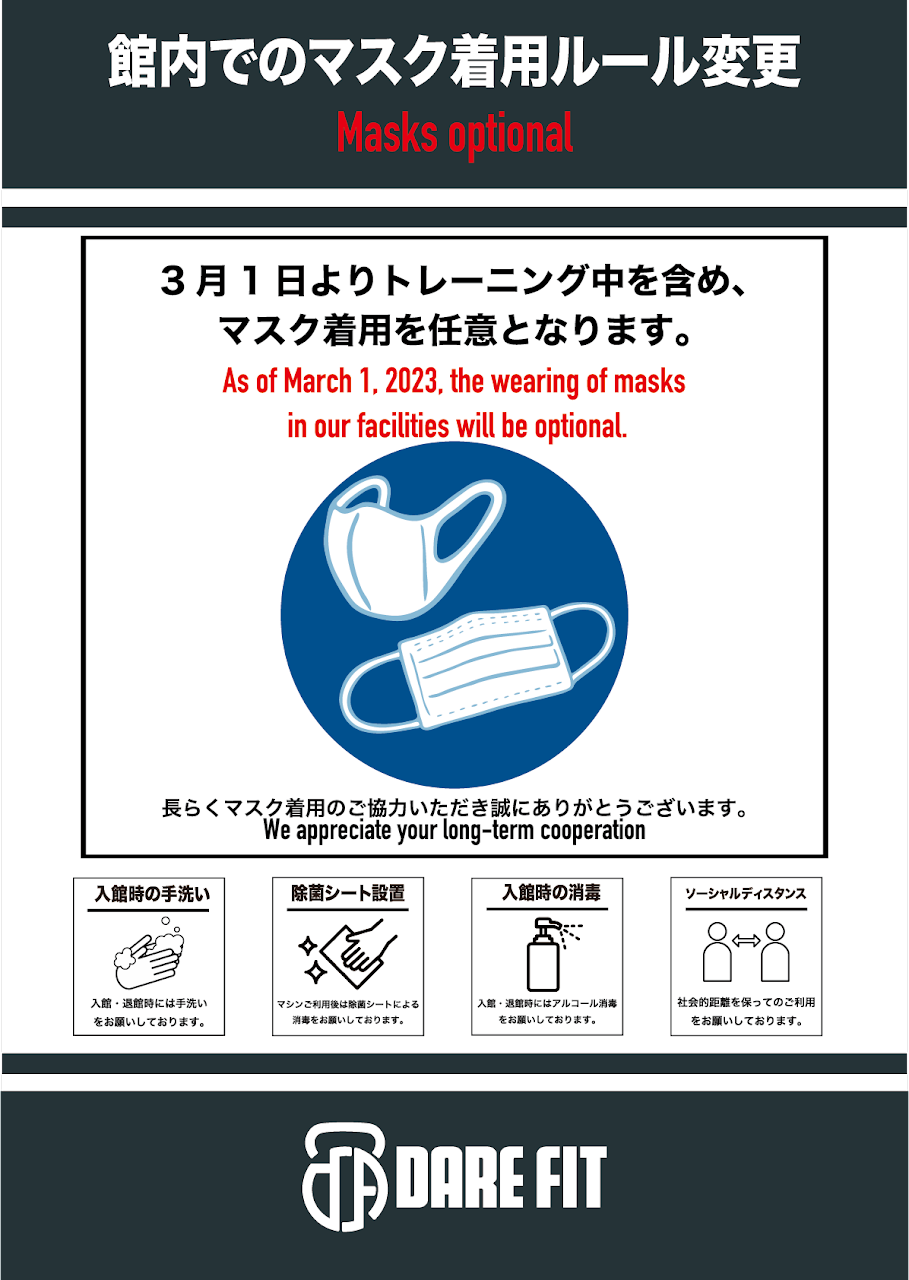 DAREFIT(デアフィット)