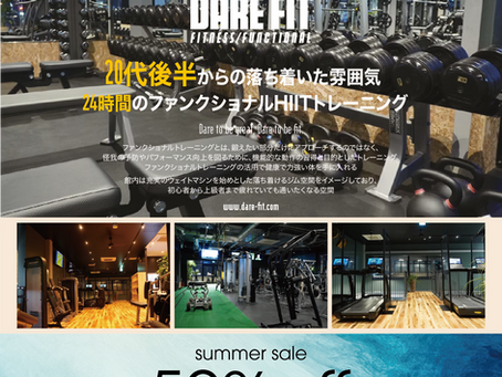 【8月新規入会キャンペーンのお知らせ!!】24時間ジム 年中無休のフィットネス DAREFIT 柏の葉店