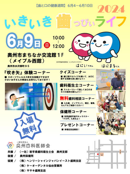 今年も開催されます!
