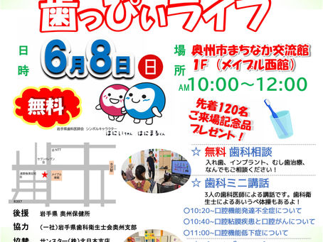 歯と口の健康について考えてみませんか?