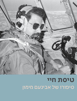 לאתר.jpg