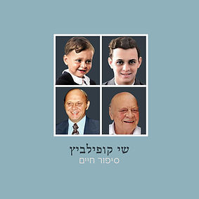 כריכת קופי לאתר3.jpg