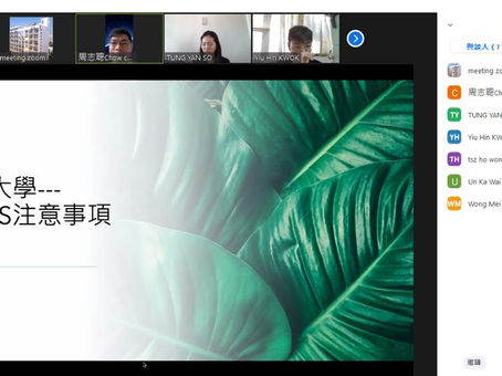 薪火相傳:師兄師姐分享升學心得,同時為中六同學打氣