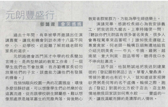 元朗豐盛行 2014-2-28