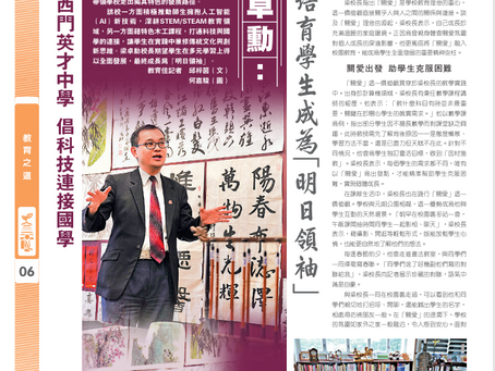 路德會西門英才中學 倡科技連接國學2025-11-14 