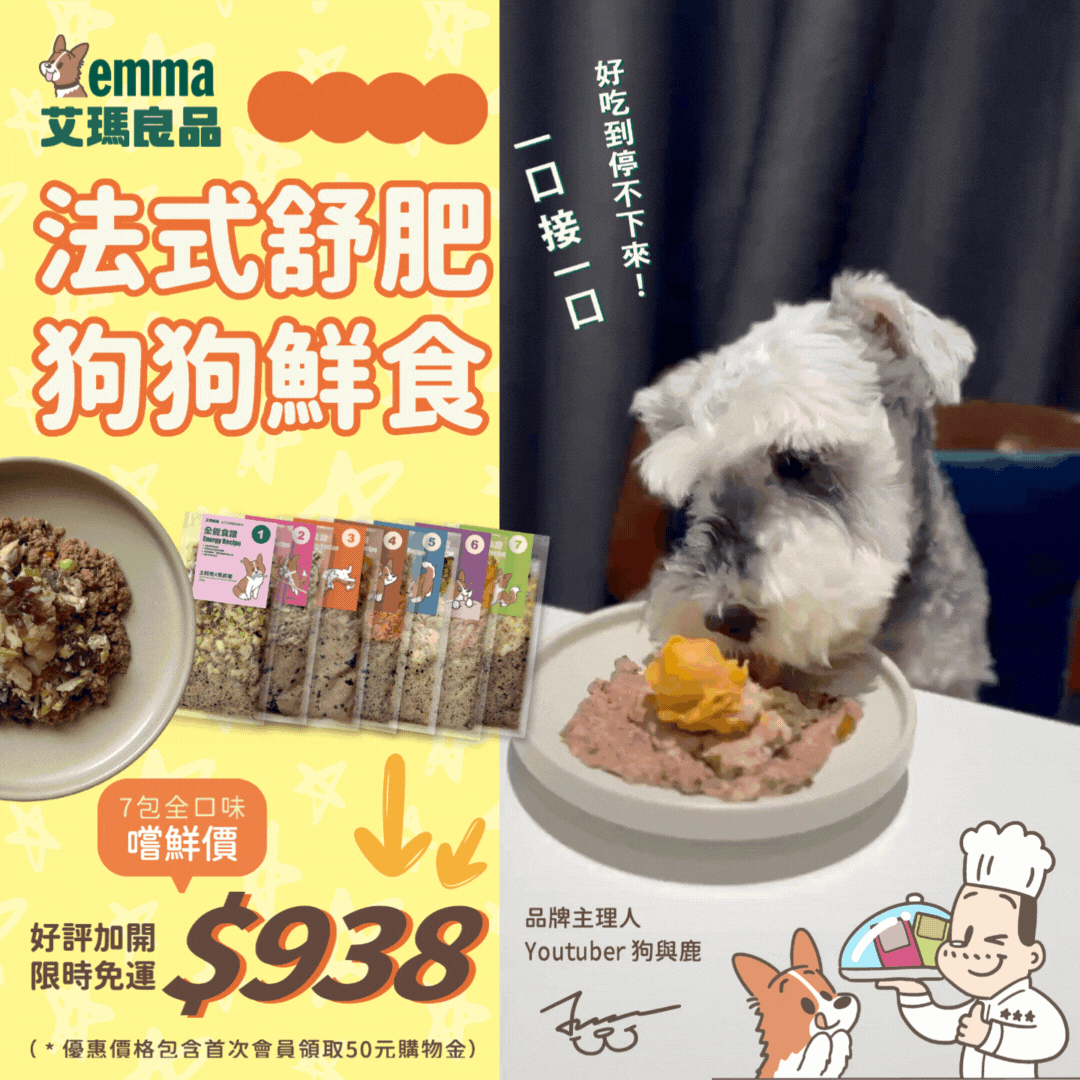 精選案例-艾瑪良品