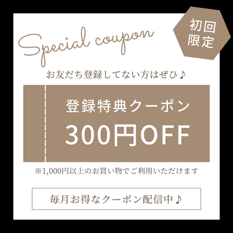 TORAMATSUYA　公式LINE　OPEN