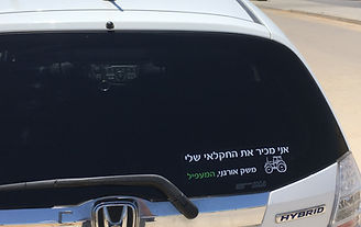 אני מכיר את החקלאי שלי know your farmer