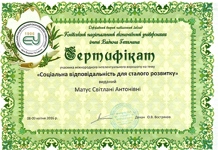 сталий розвиток.png