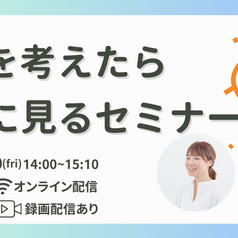 【告知】TOKYO創業ステーション 丸の内 Startup Hub Tokyo 起業を考えたら最初に見るセミナー