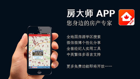 RealMaster App v1.5