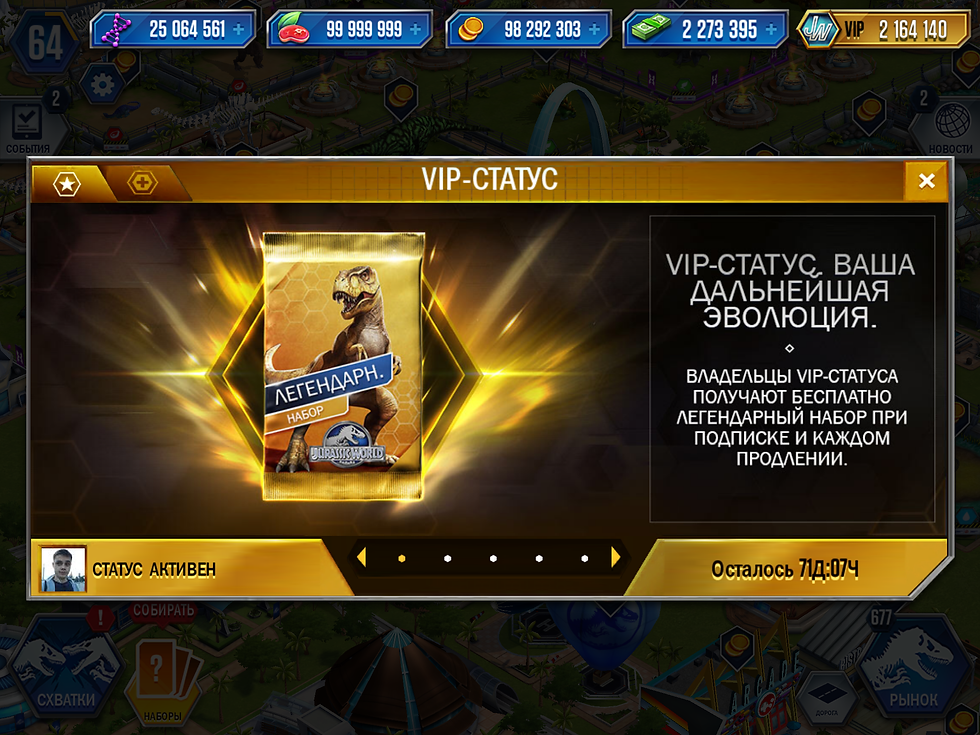 Взломать статус VIP в игре Jurassic World