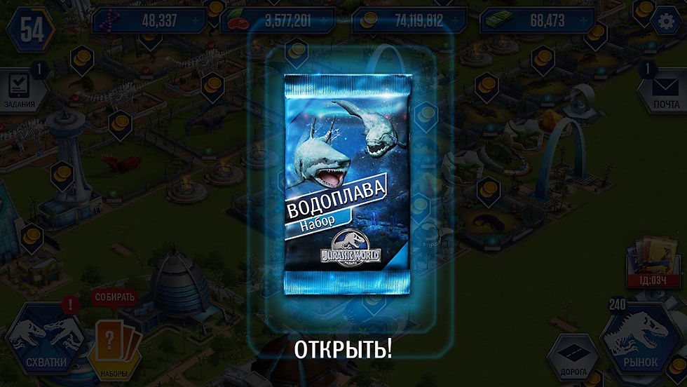 водоплавающий набор в игре jurassic world