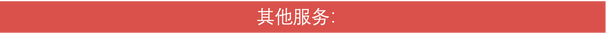 费率